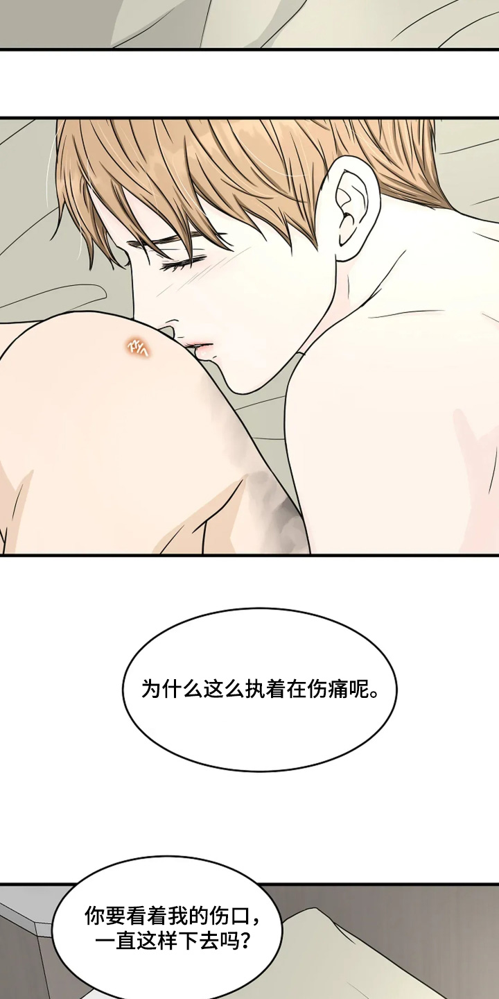 灵魂觉醒的十个特征漫画,第80话1图