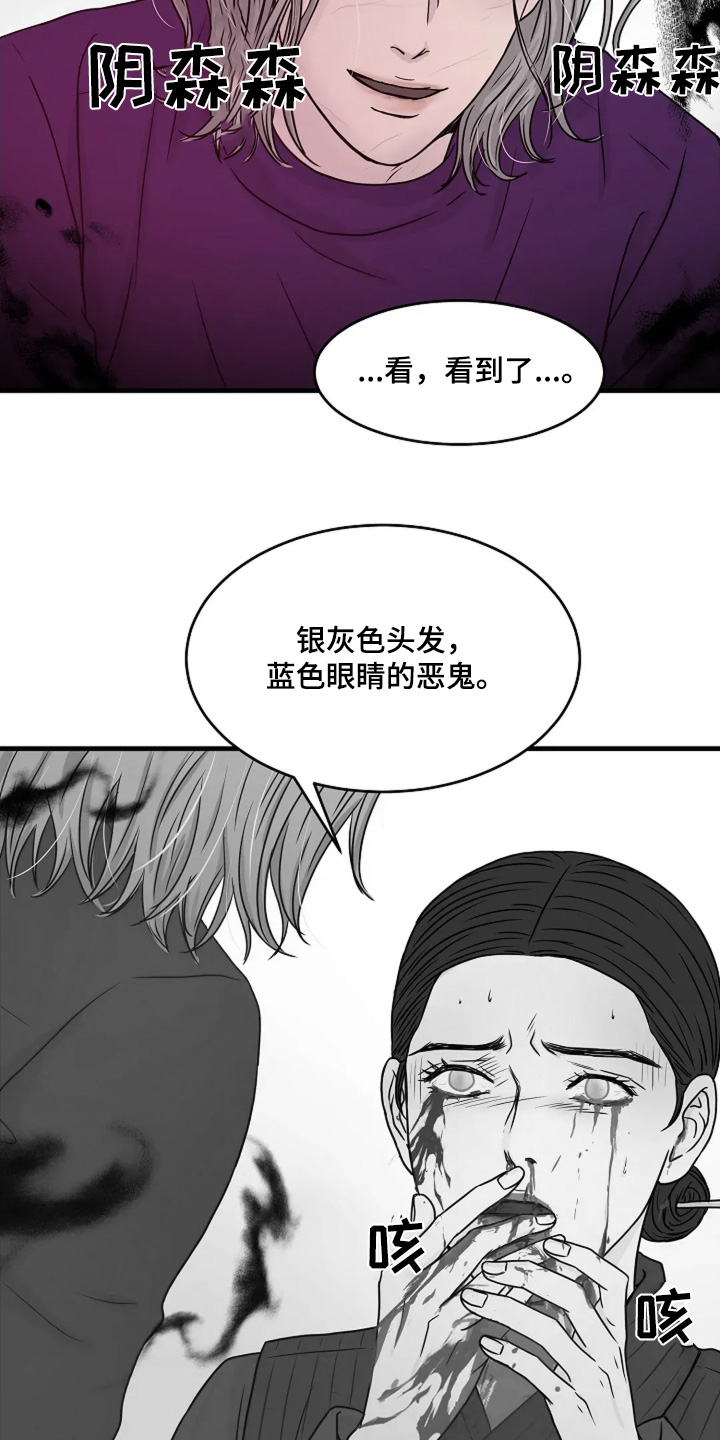 灵魂摆渡第一季漫画,第71话1图