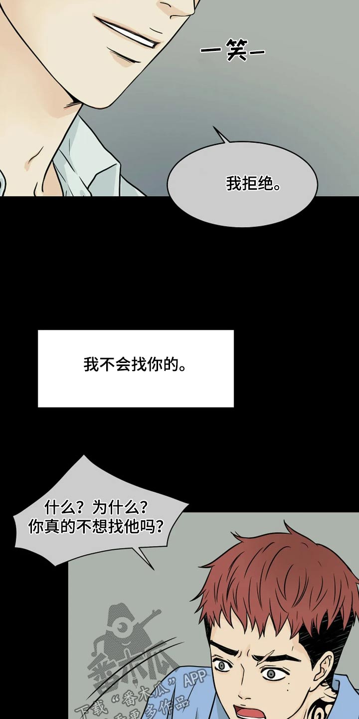 灵魂摆渡第一季漫画,第36话1图