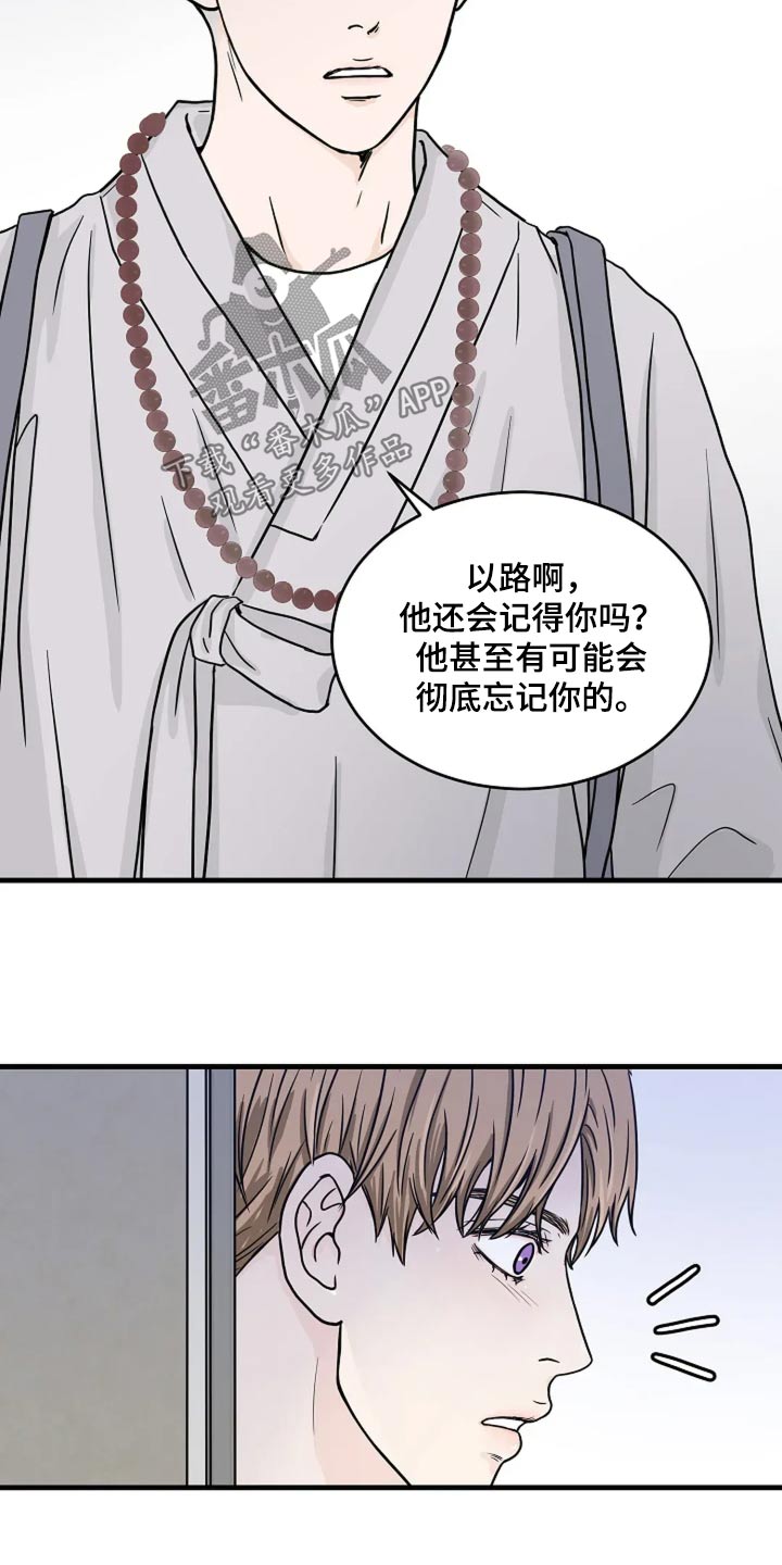 灵魂摆渡第一季漫画,第55话1图