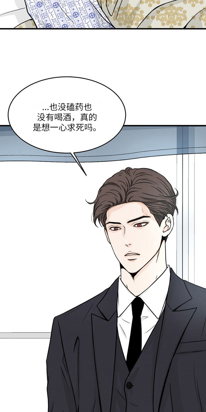 灵魂摆渡第一季漫画,第8话1图