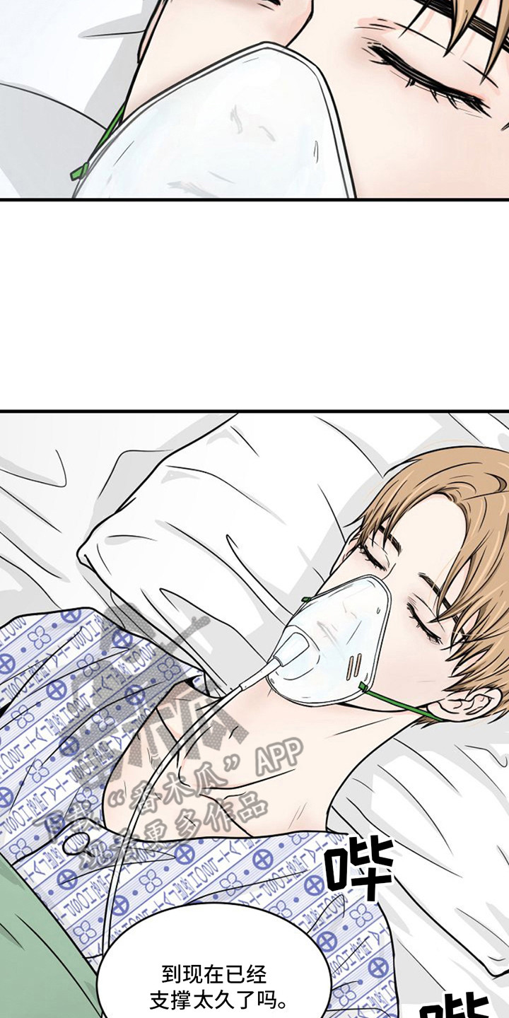 灵魂摆渡第一季漫画,第23话1图
