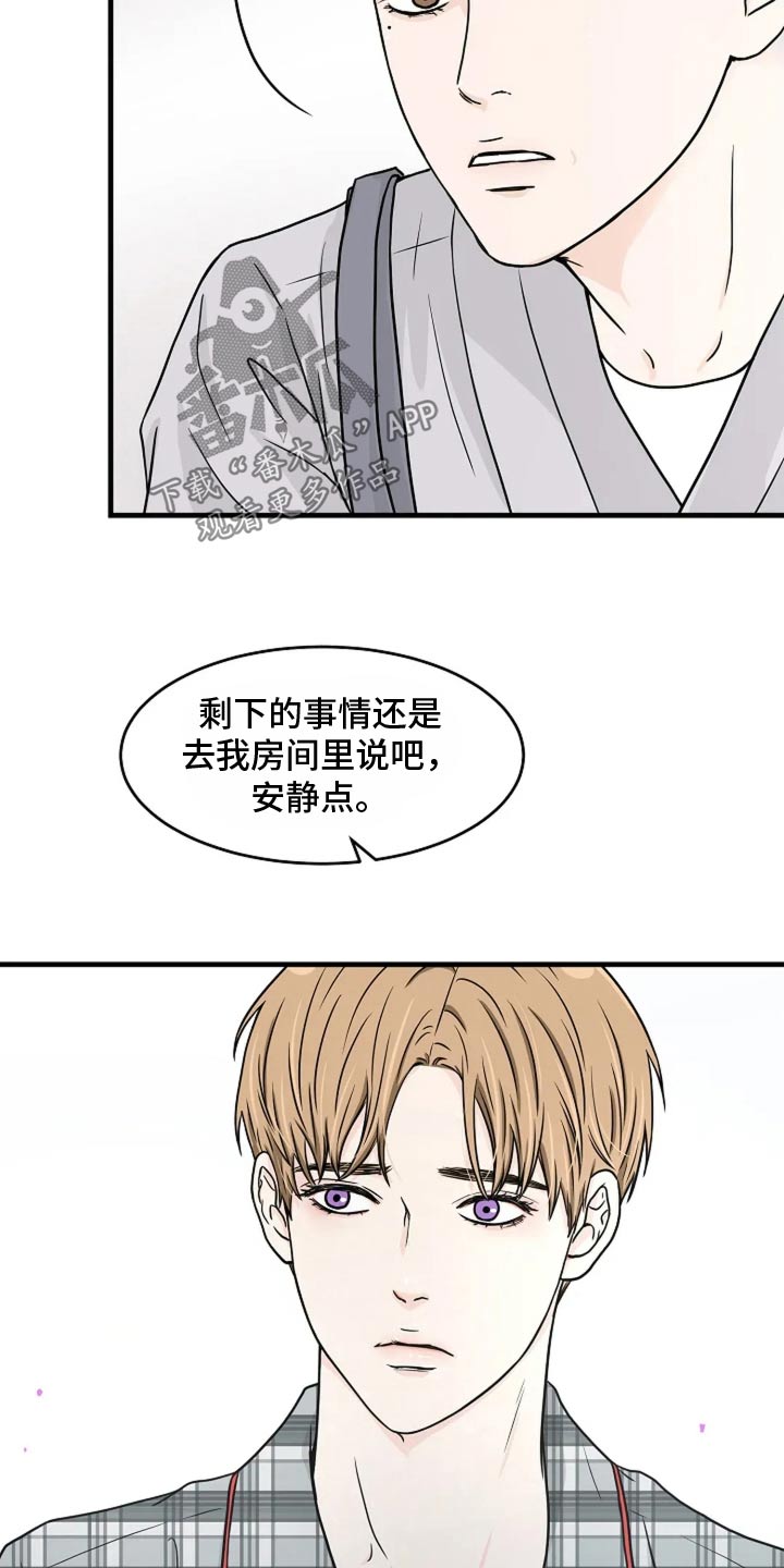 灵魂摆渡第一季漫画,第46话2图