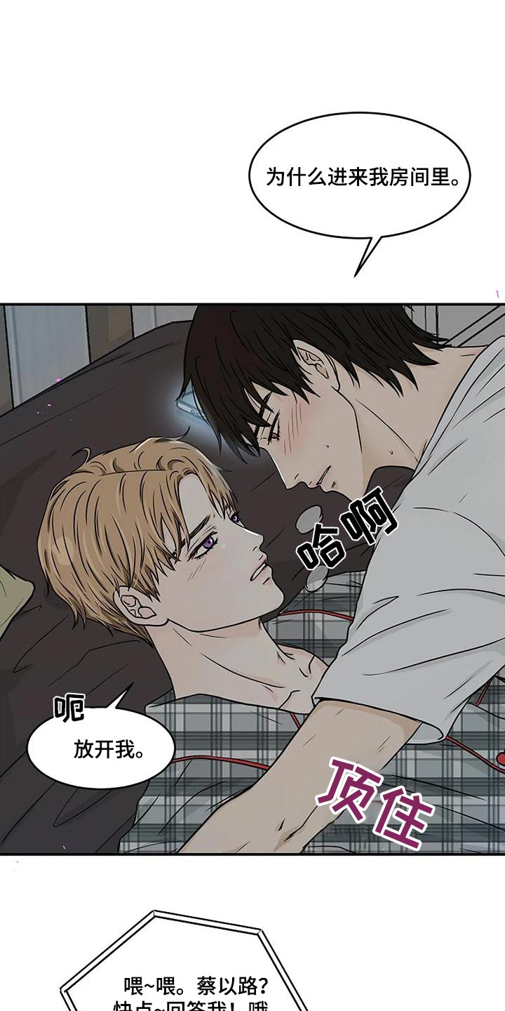 灵魂摆渡第一季漫画,第30话2图
