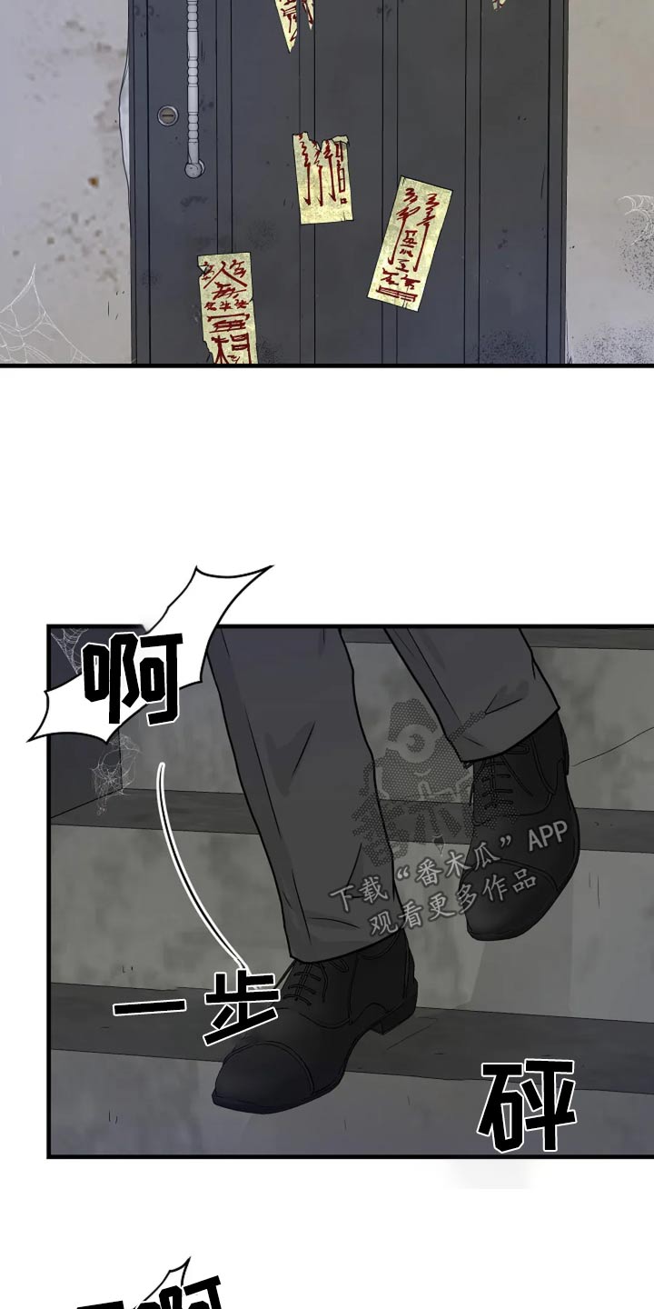 灵魂居所漫画,第36话2图