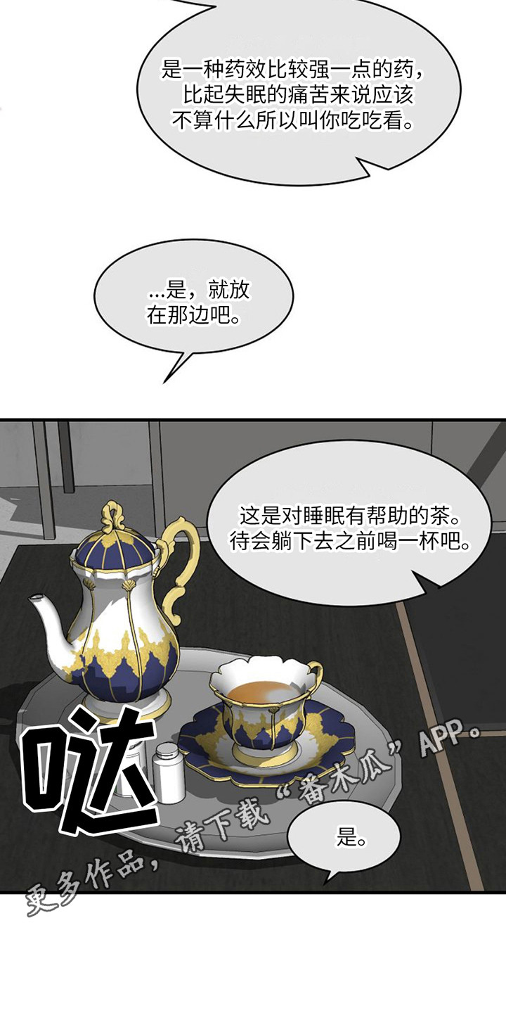 灵魂居所美文漫画,第14话1图