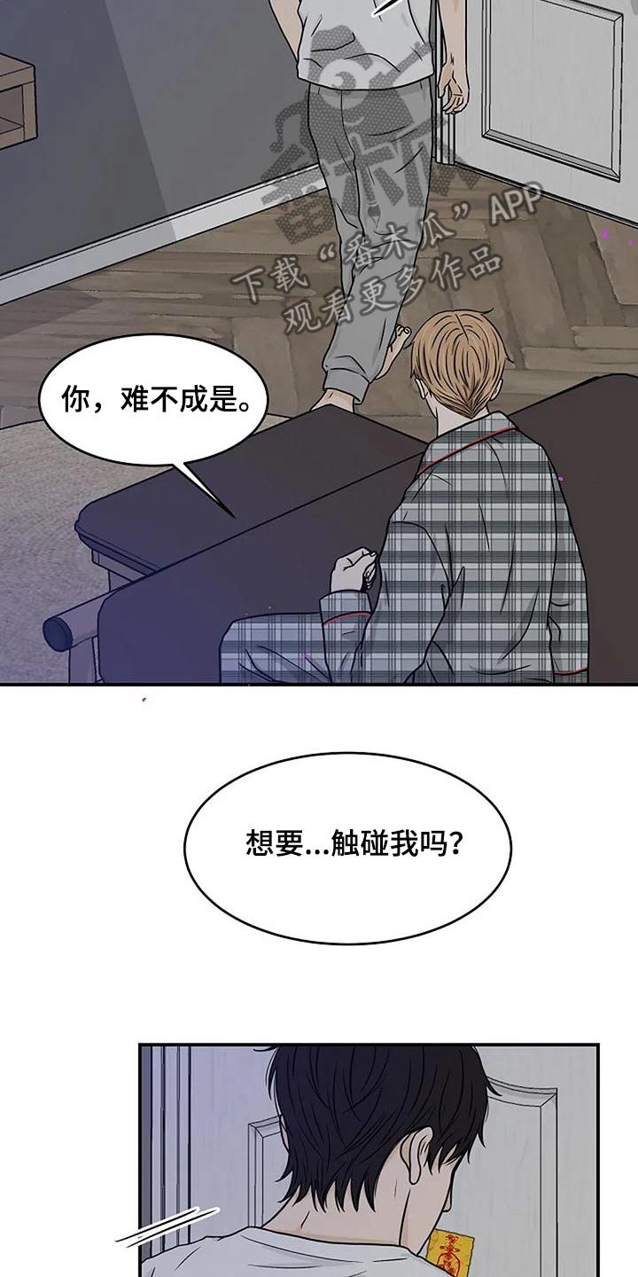灵魂摆渡第一季漫画,第32话1图