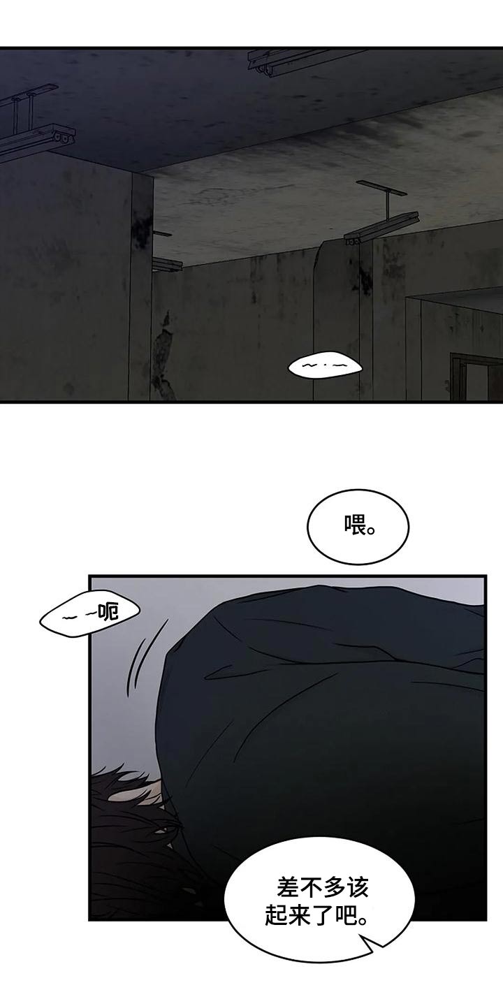 灵魂角色漫画,第24话2图