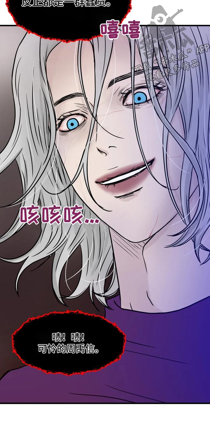 灵魂摆渡第一季漫画,第41话1图
