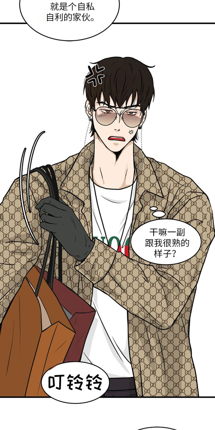 灵魂摆渡第一季漫画,第4话1图