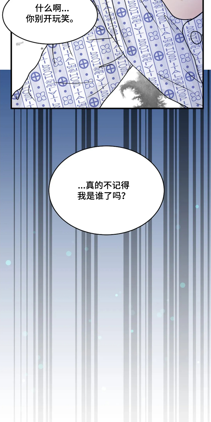 灵魂摆渡第一季漫画,第59话1图