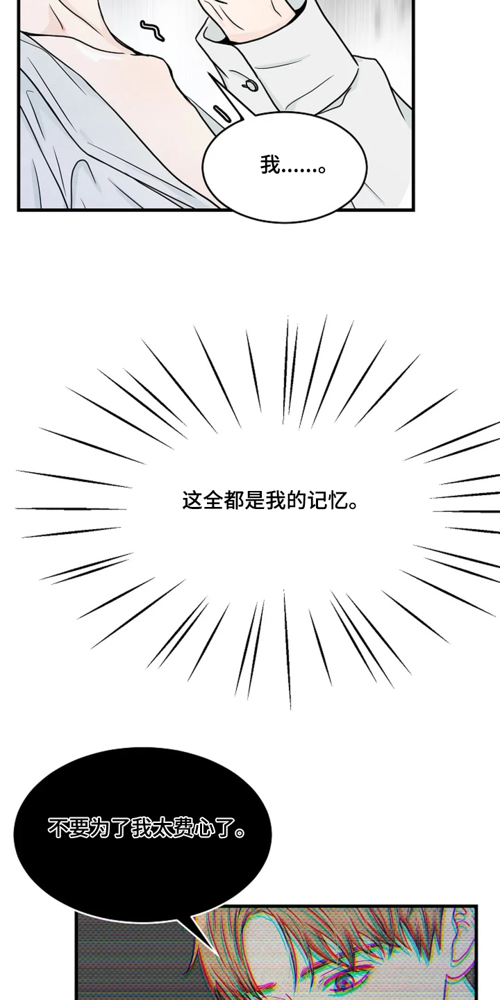 灵魂摆渡第一季漫画,第69话1图