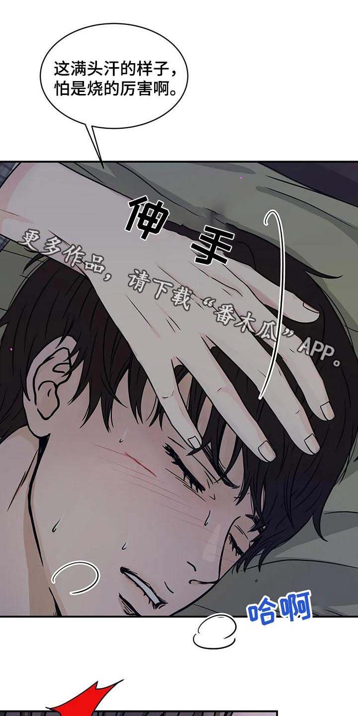 灵魂居所漫画漫画,第30话1图