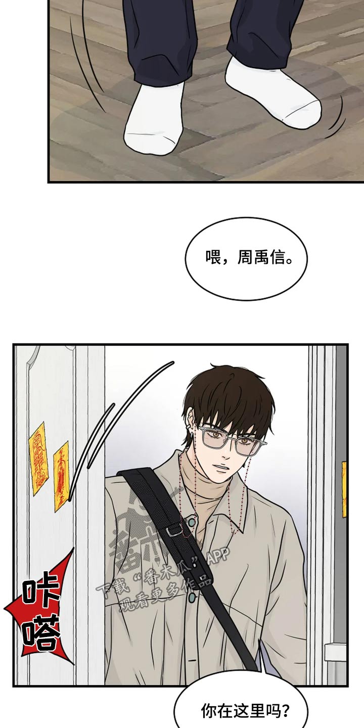 灵魂摆渡第一季漫画,第37话1图
