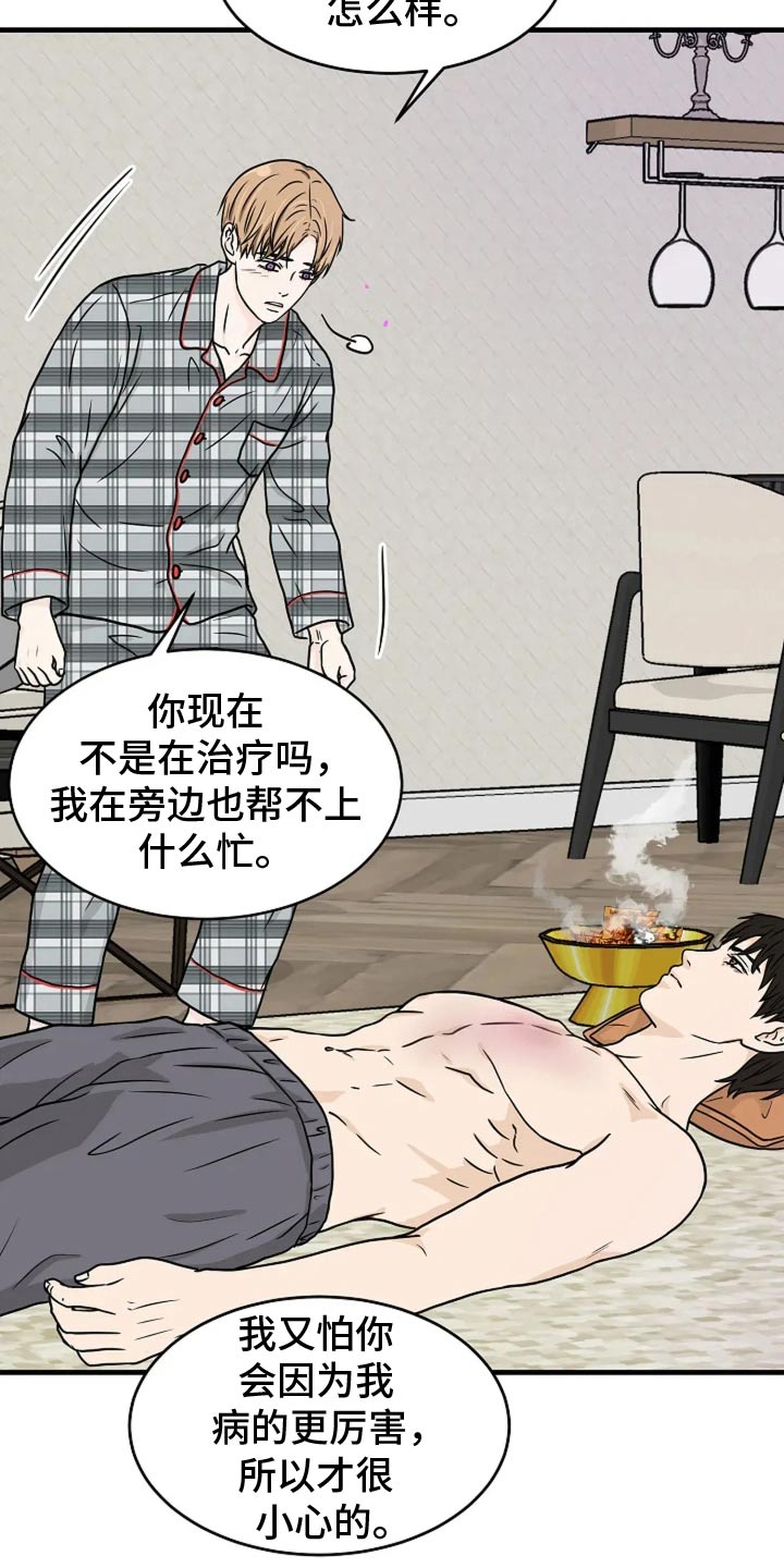 灵魂居所应该叫什么漫画,第49话1图