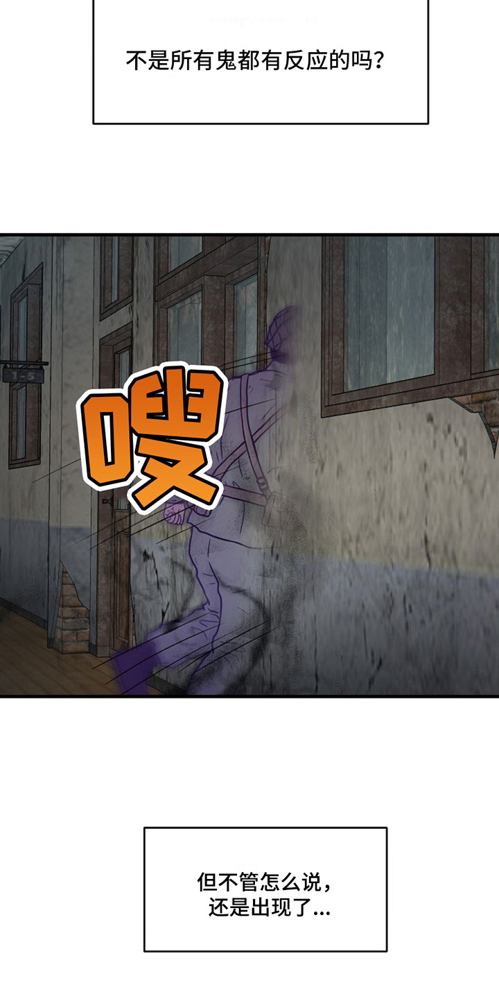 灵魂摆渡第一季漫画,第21话2图