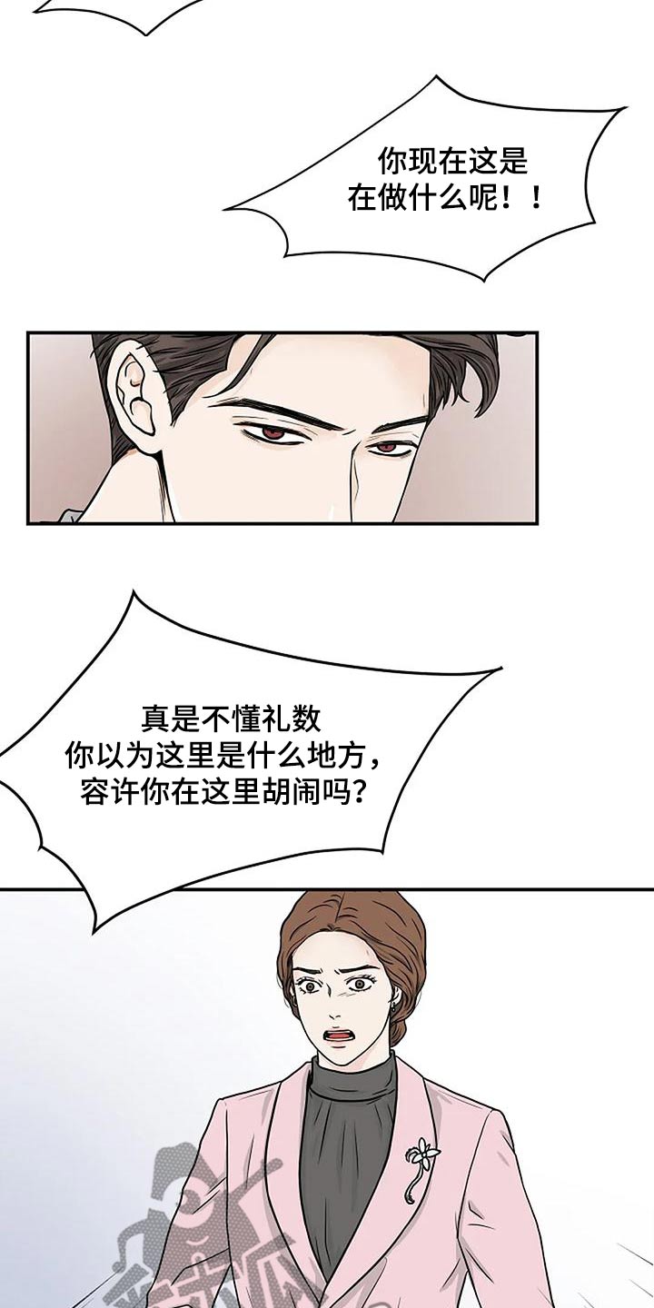 灵魂觉醒的12个征兆漫画,第25话1图