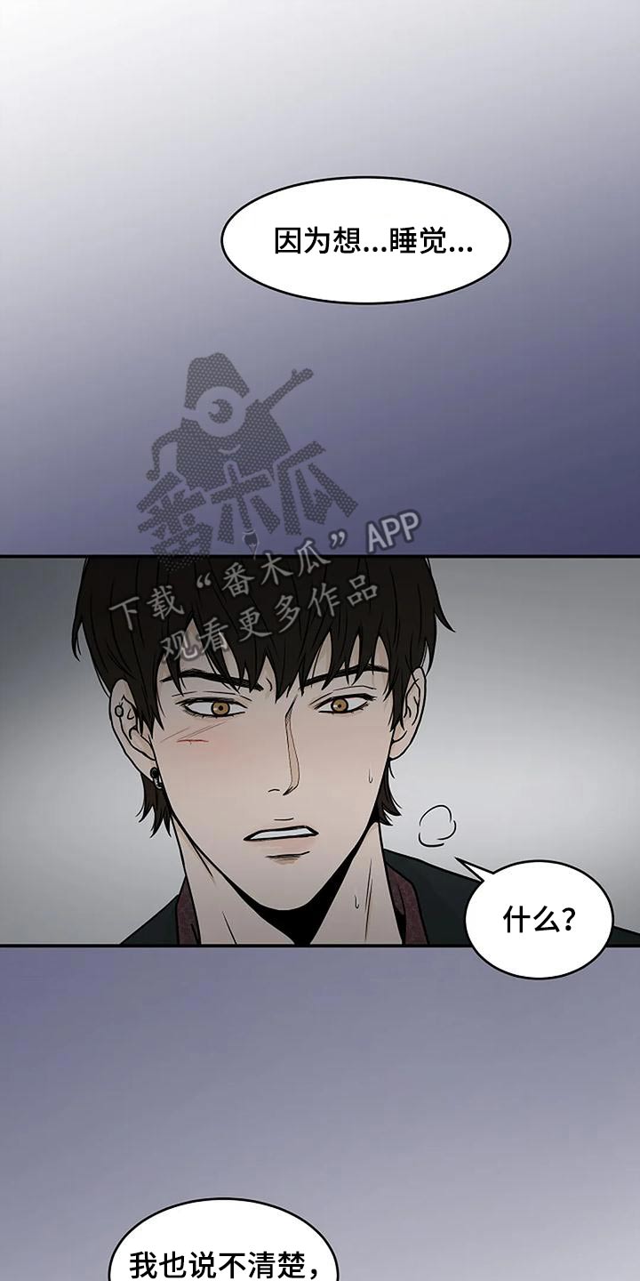 灵魂摆渡第一季漫画,第25话2图