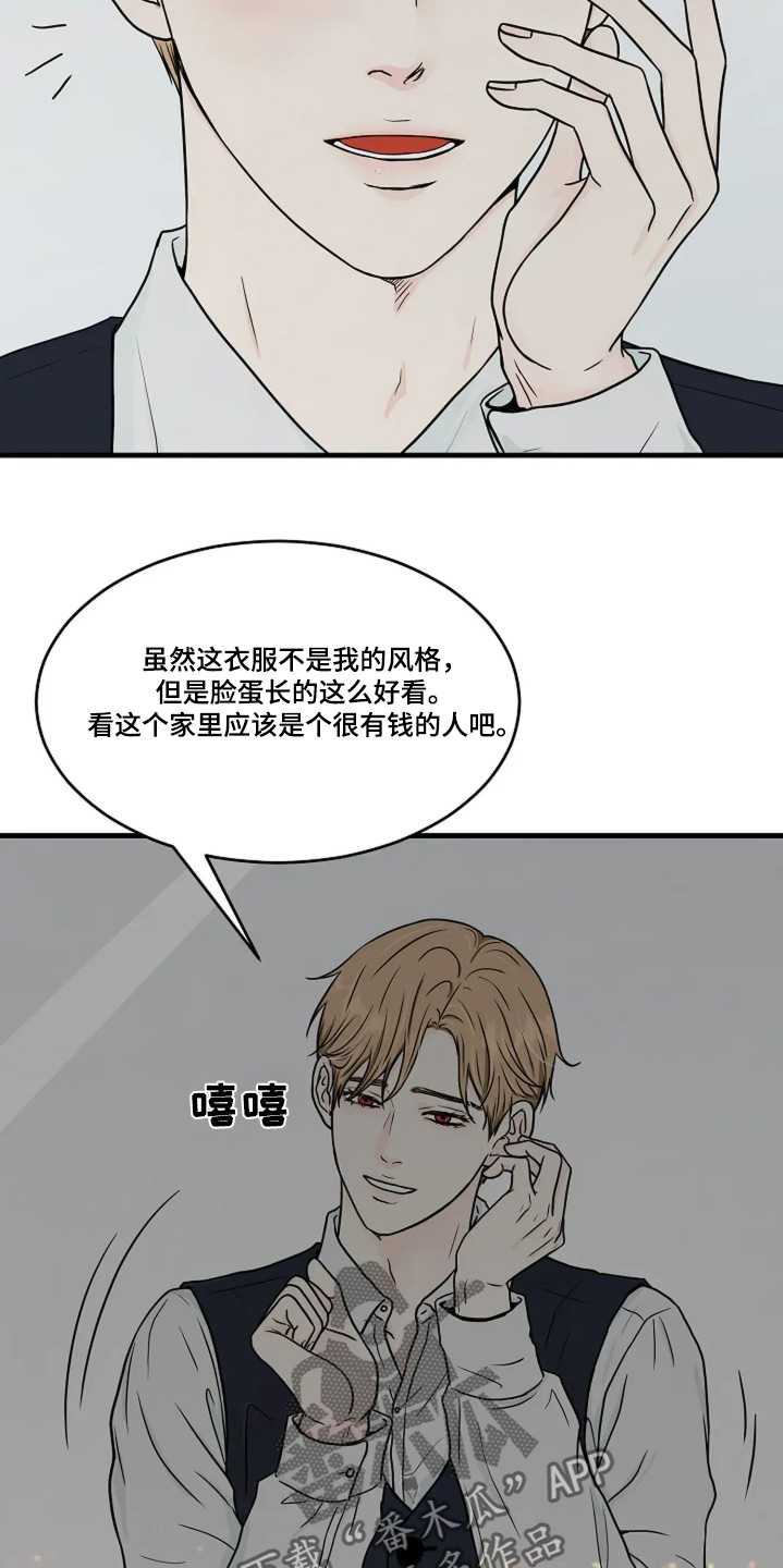 灵魂砍价漫画,第68话1图