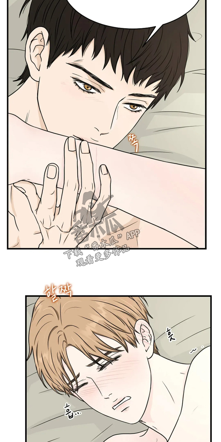 灵魂摆渡第一季漫画,第80话1图