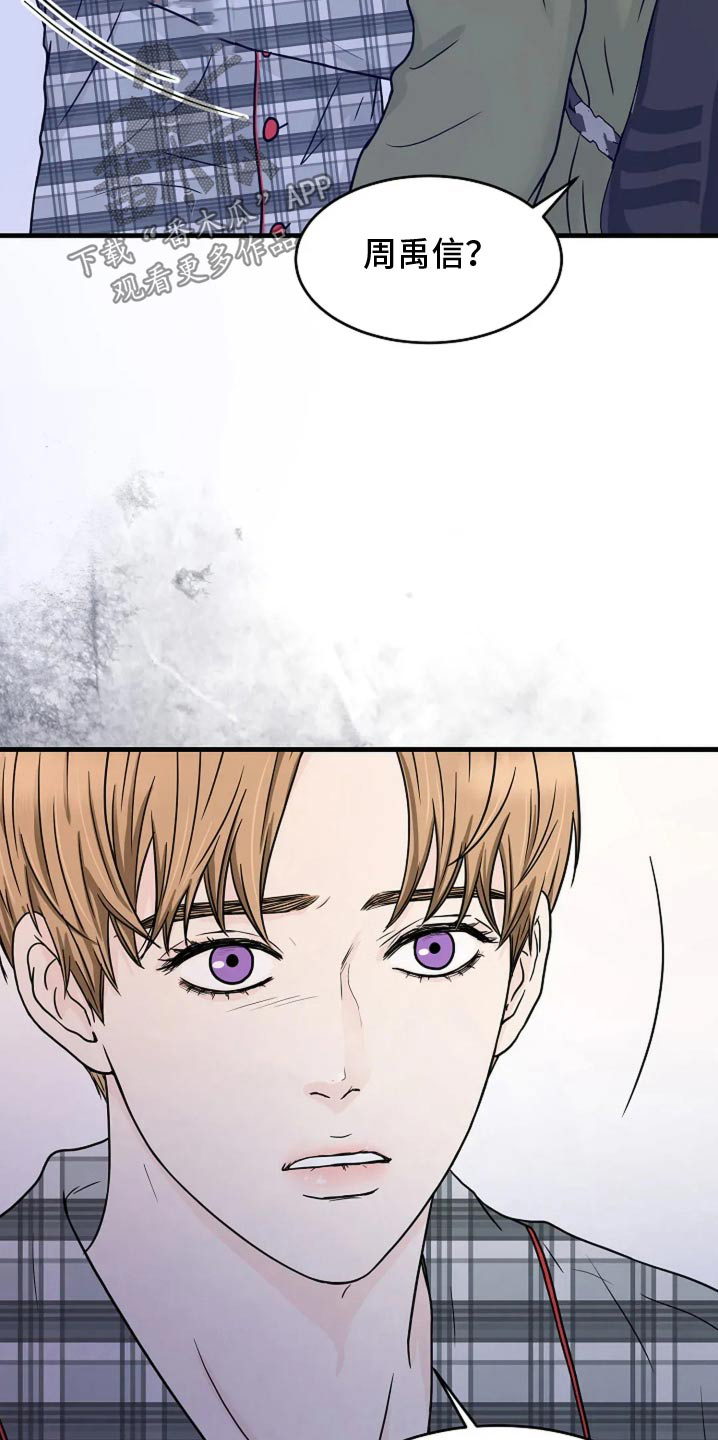 灵魂摆渡第一季漫画,第56话2图