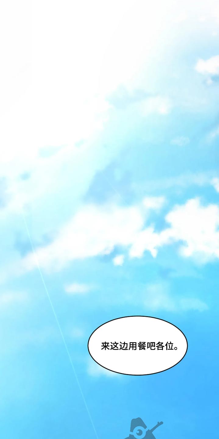 灵魂摆渡第一季漫画,第35话2图
