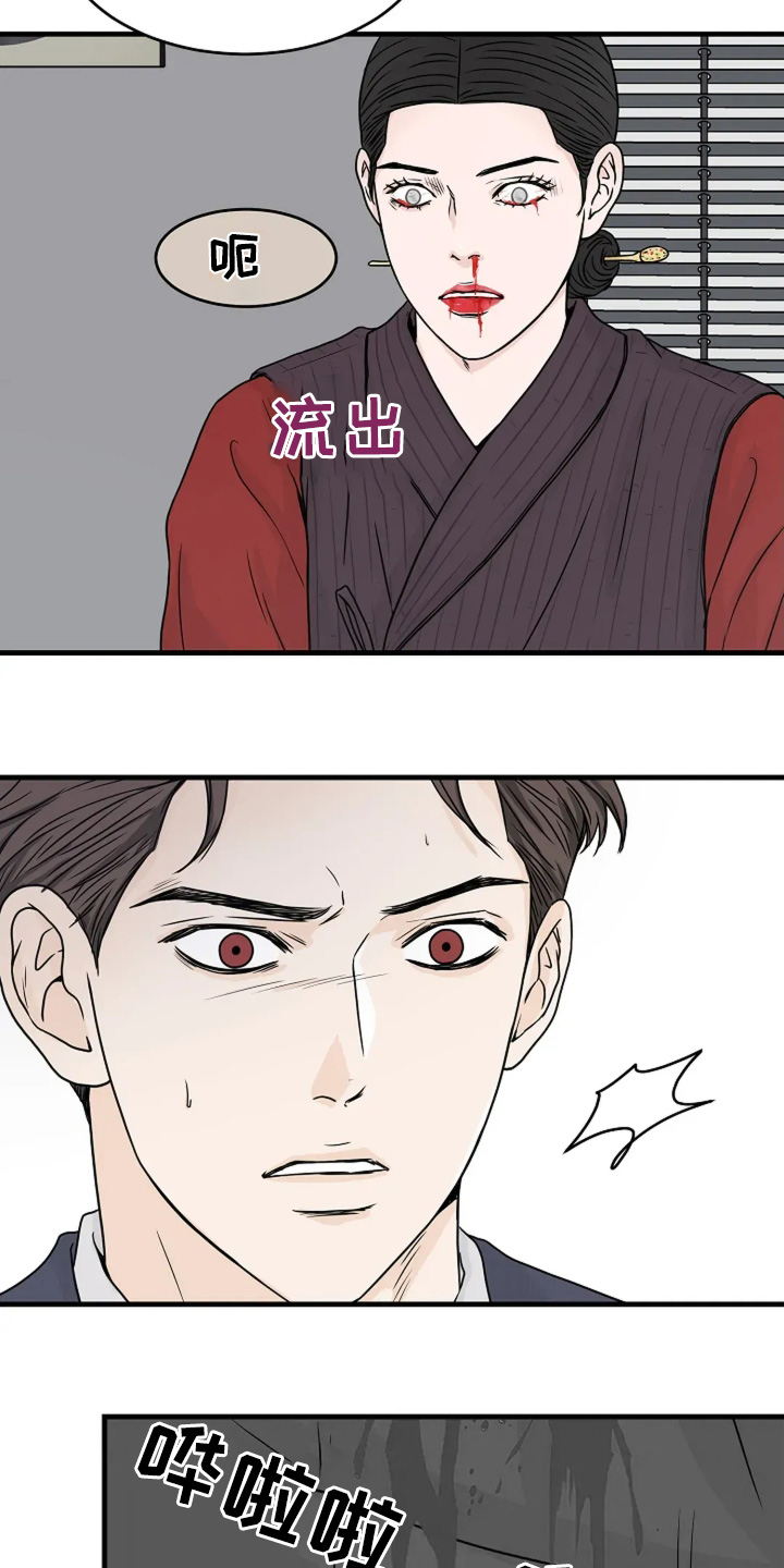 灵魂摆渡第一季漫画,第71话2图