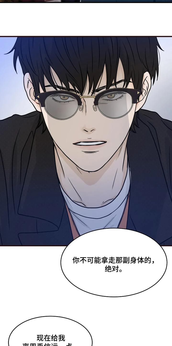 灵魂摆渡第一季漫画,第41话1图
