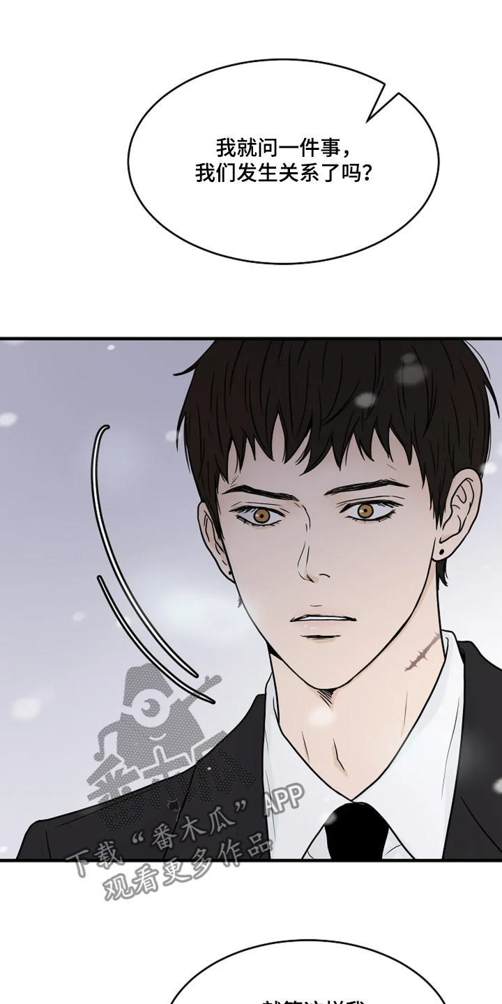 灵魂摆渡第一季漫画,第64话2图