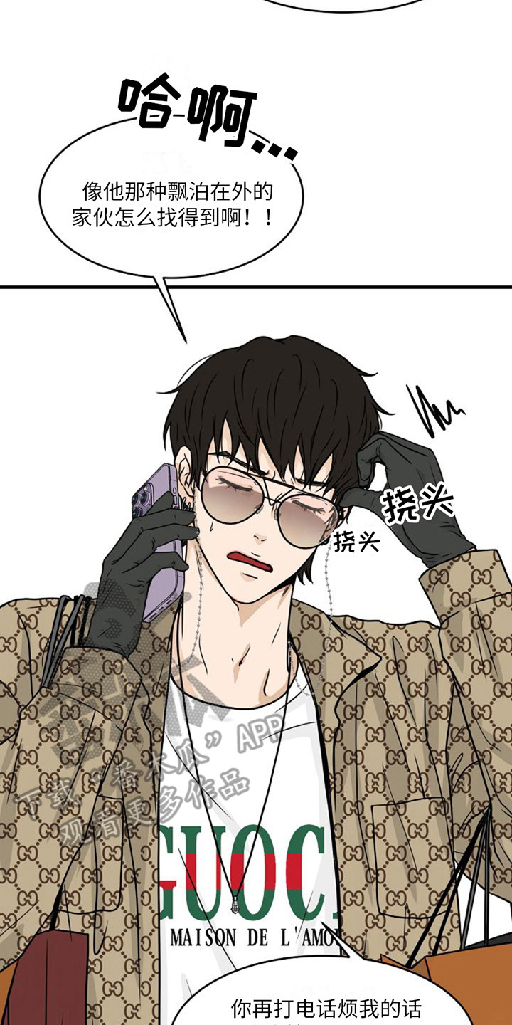 灵魂摆渡第一季漫画,第4话1图