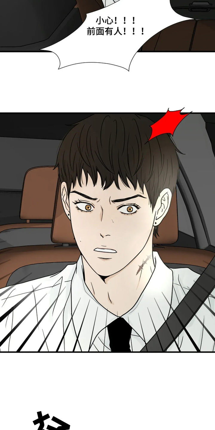 灵魂摆渡第一季漫画,第66话1图