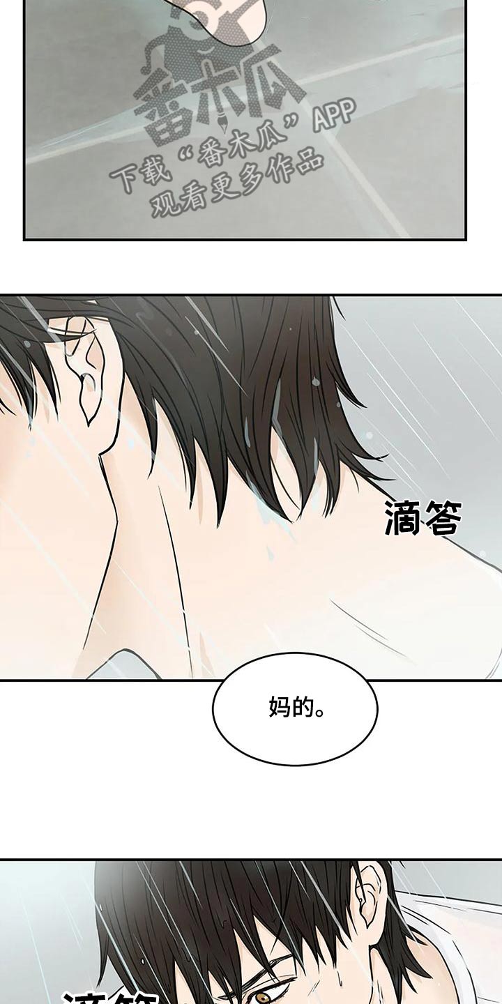灵魂摆渡第一季漫画,第32话1图