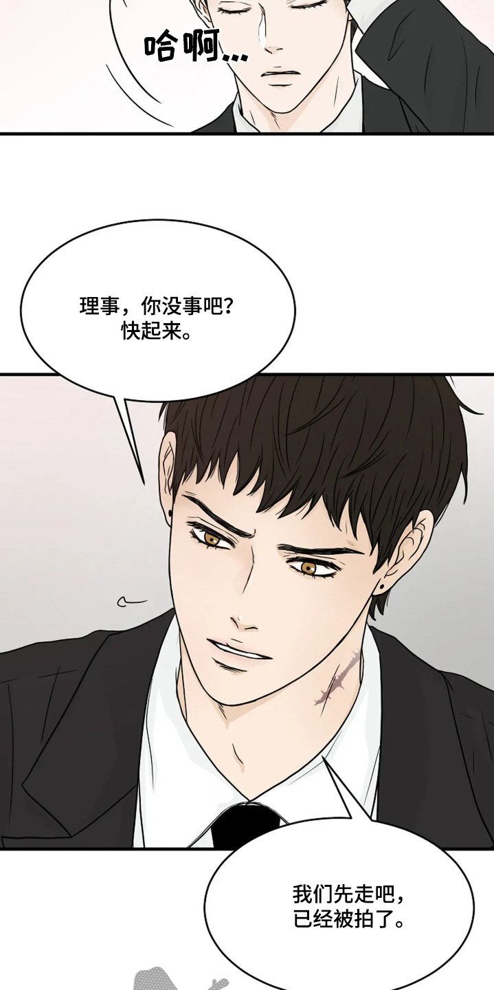 灵魂摆渡第一季漫画,第65话1图