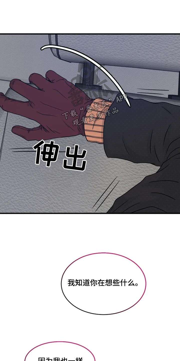 灵魂摆渡第一季漫画,第43话2图