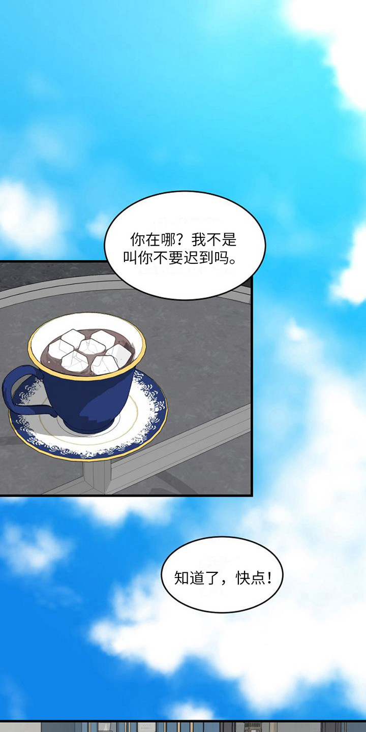 灵魂摆渡第一季漫画,第2话2图