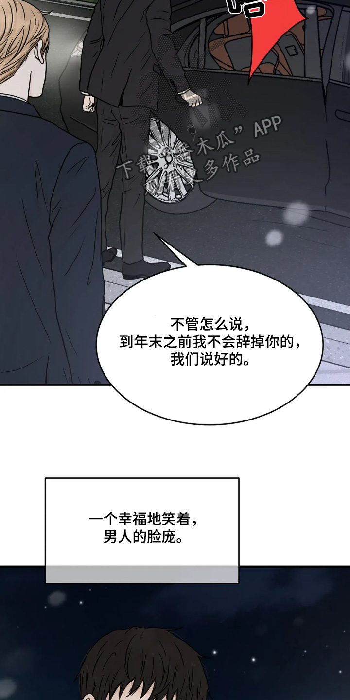 灵魂居所书籍推荐漫画,第64话1图