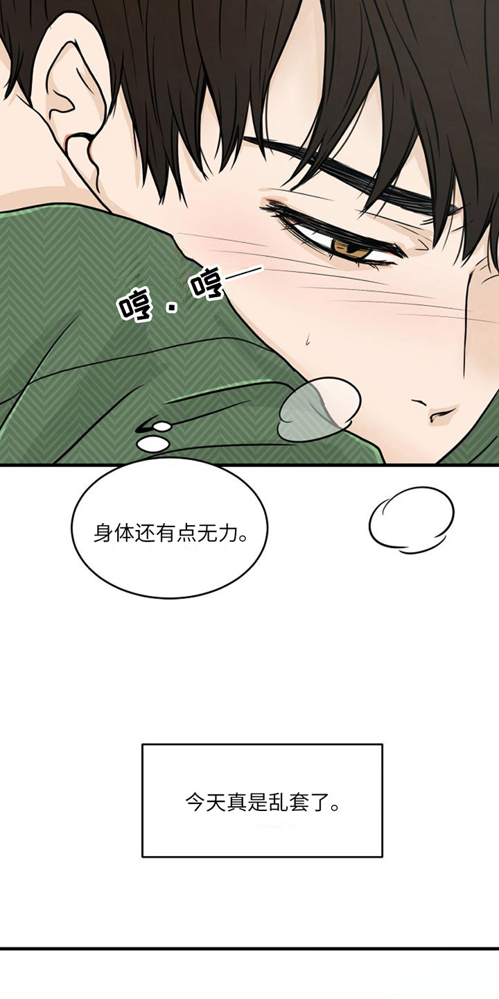 灵魂摆渡第一季漫画,第16话1图