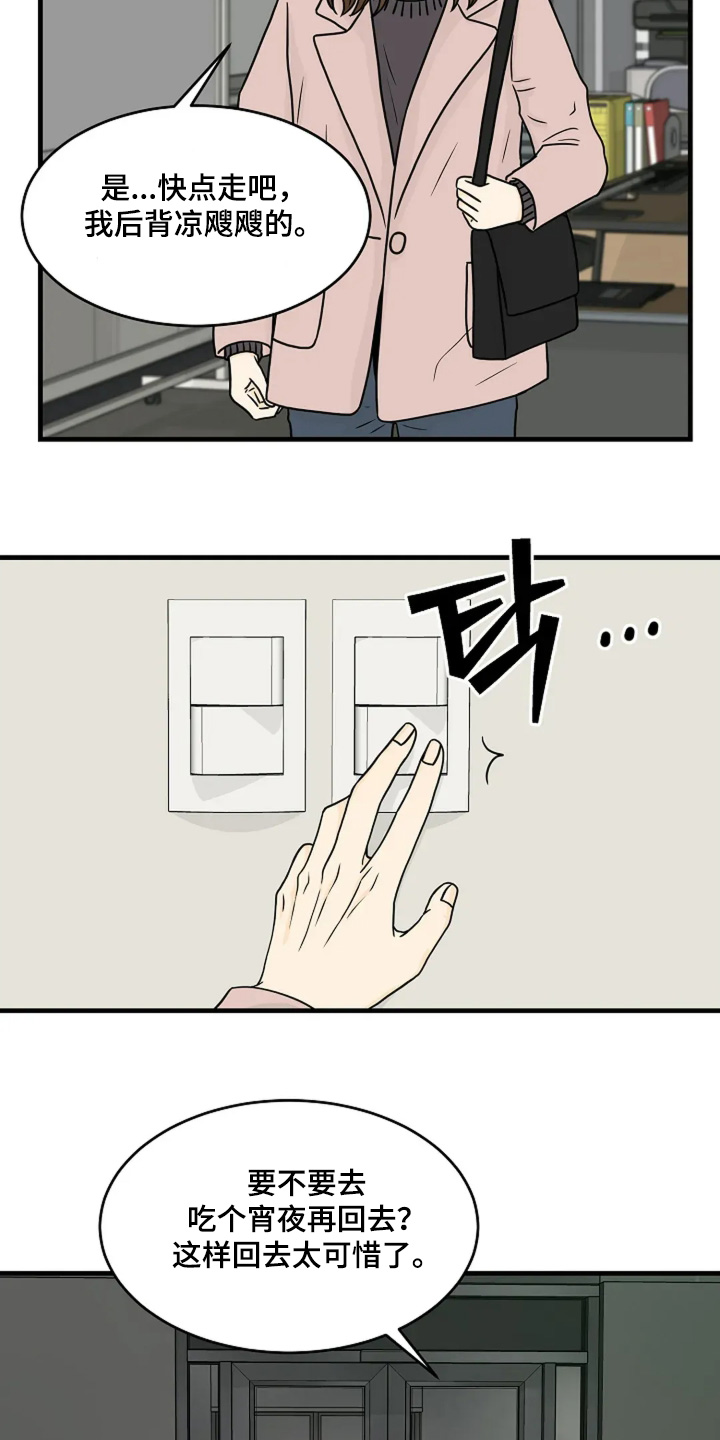 灵魂摆渡第一季漫画,第82话1图