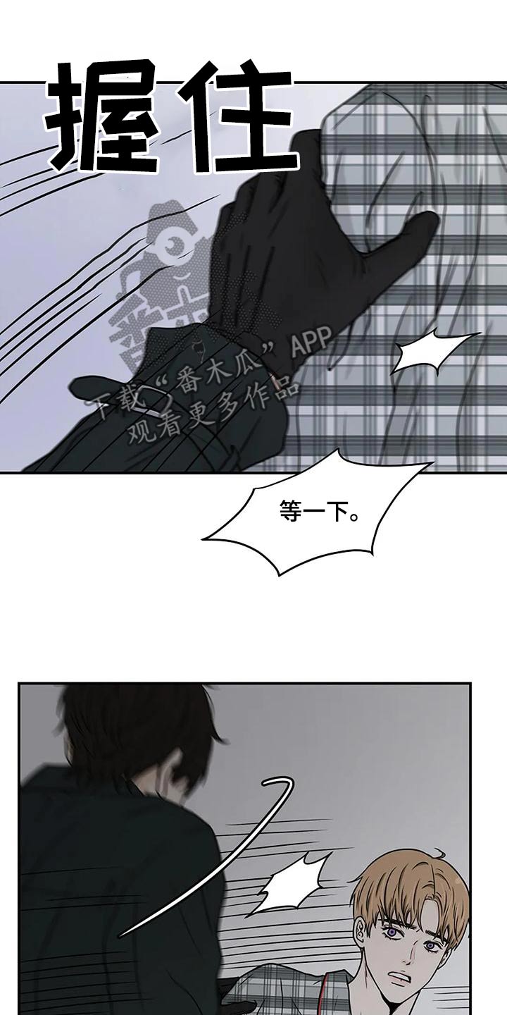 灵魂摆渡第一季漫画,第25话2图