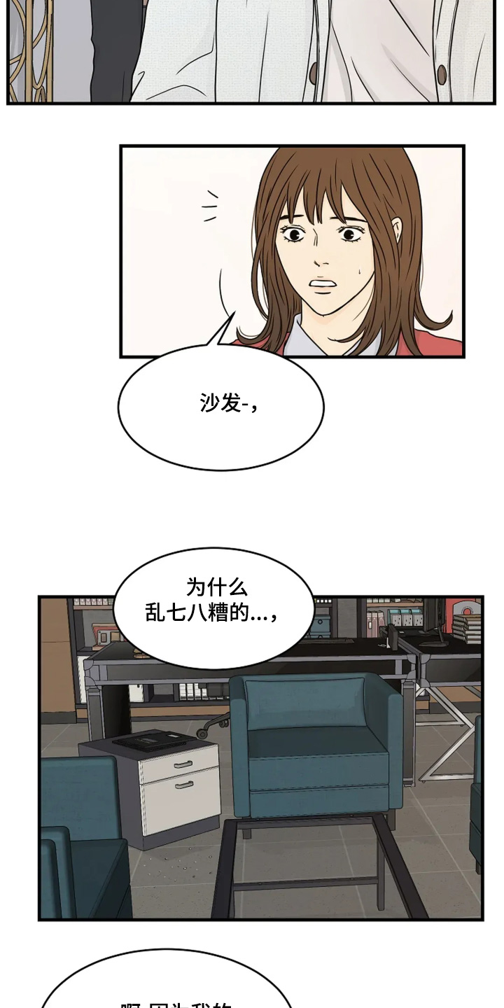 灵魂居所～康养度假文旅房产超市漫画,第76话1图