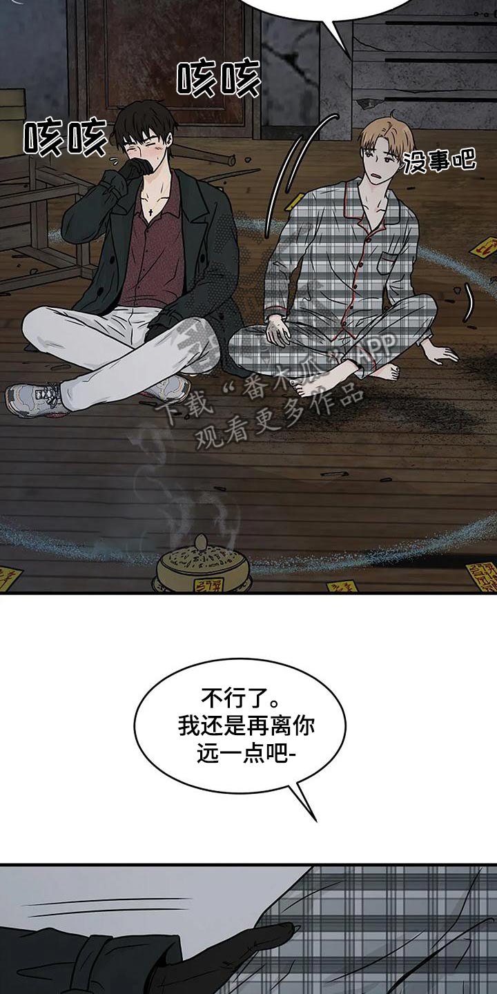 灵魂摆渡第一季漫画,第25话1图