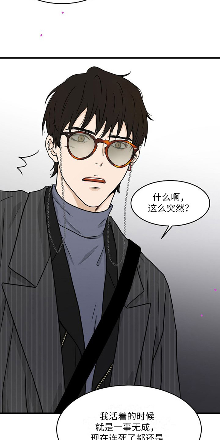 灵魂摆渡第一季漫画,第7话1图