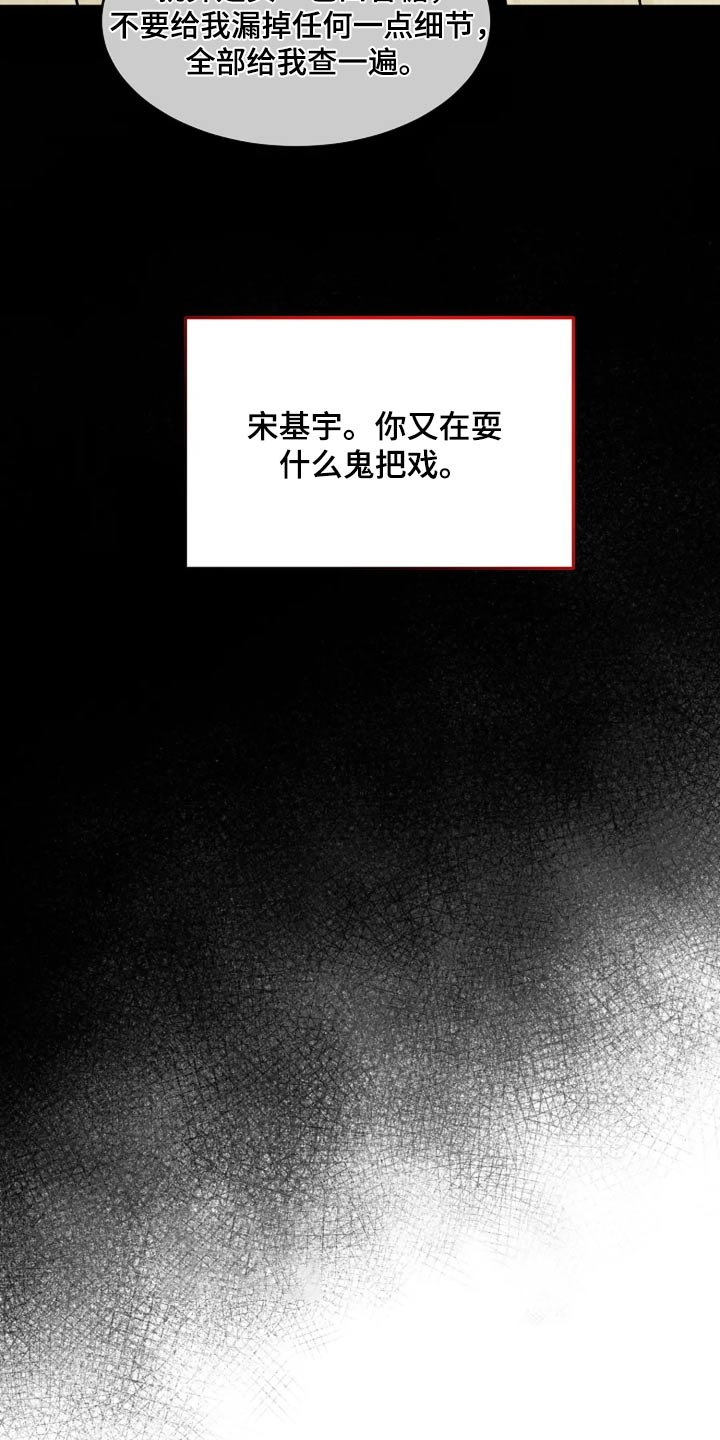 灵魂砍价漫画,第36话2图