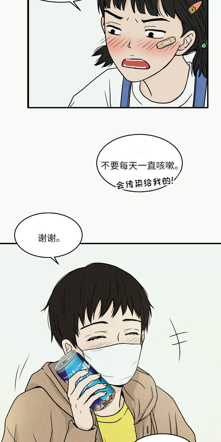 灵魂居所书籍推荐漫画,第15话2图