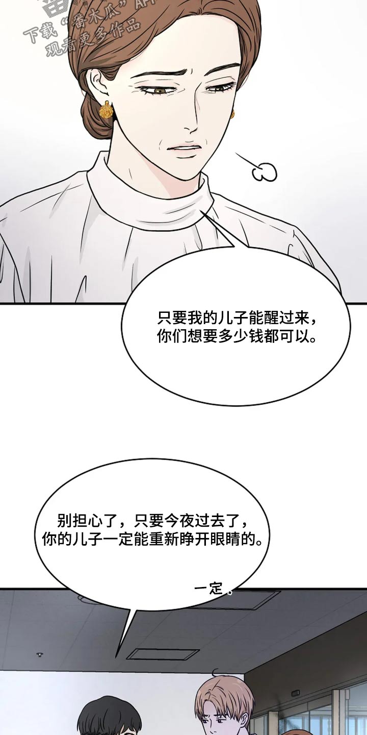 灵魂居所书籍推荐漫画,第55话2图