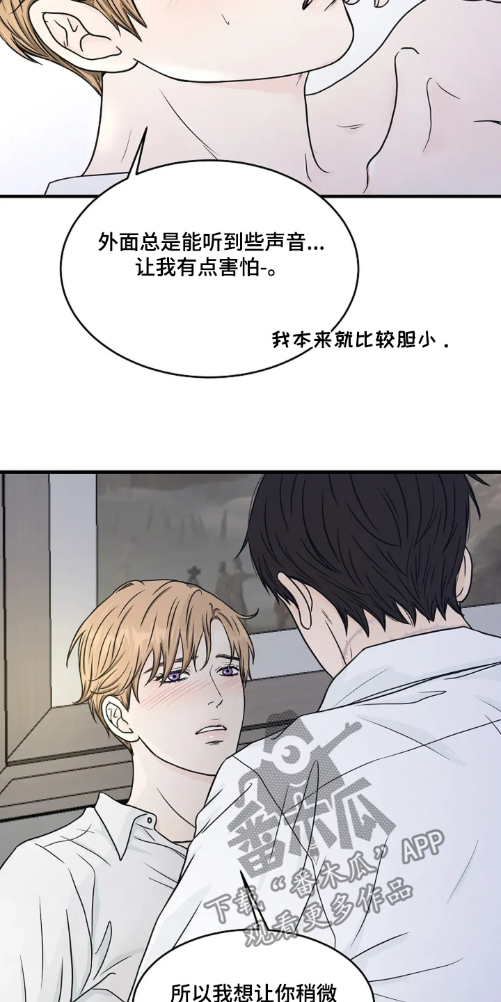 灵魂摆渡第一季漫画,第69话1图