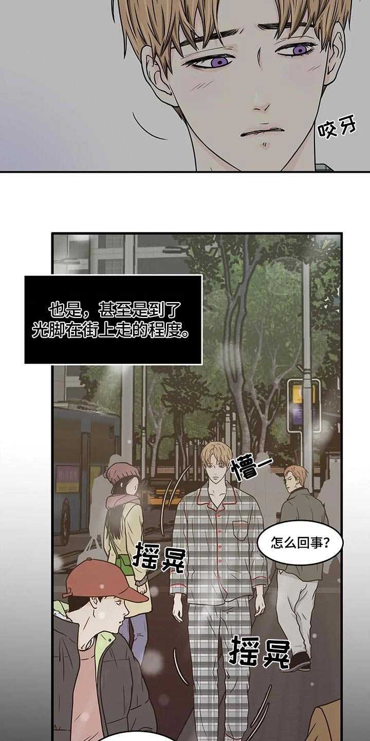 灵魂居所漫画,第31话2图