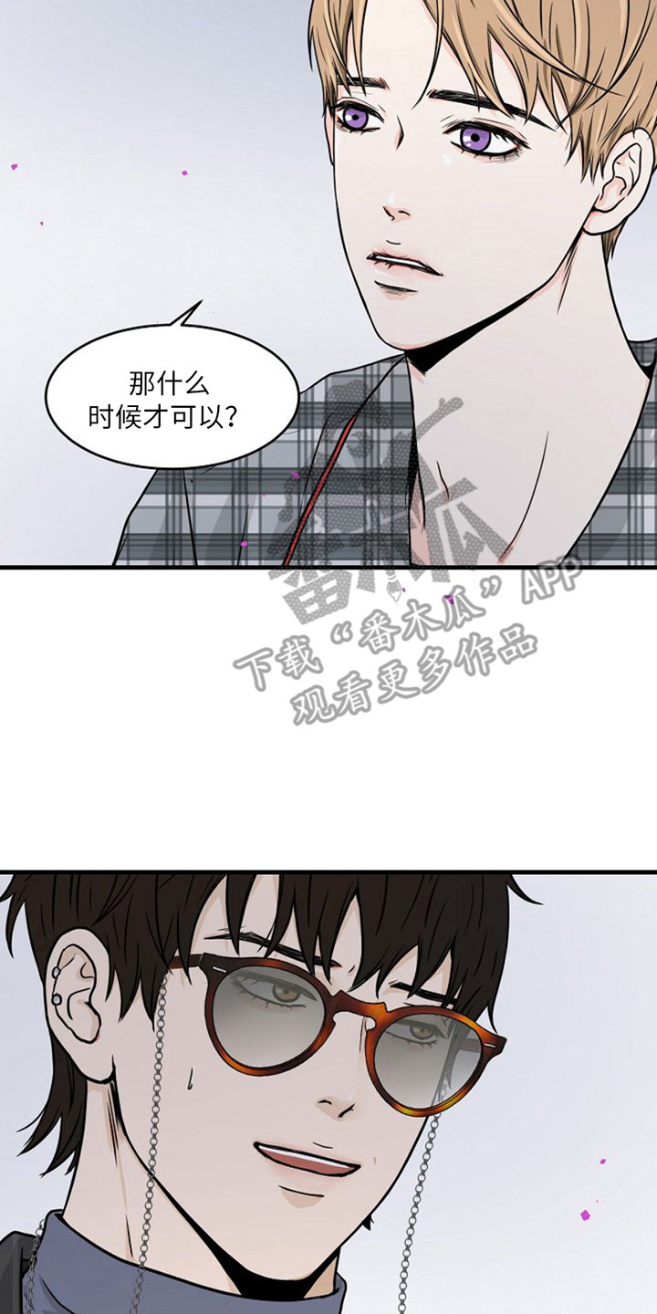 灵魂居所详细介绍漫画,第9话2图