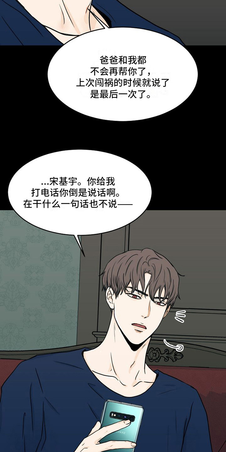 灵魂摆渡第一季漫画,第19话1图
