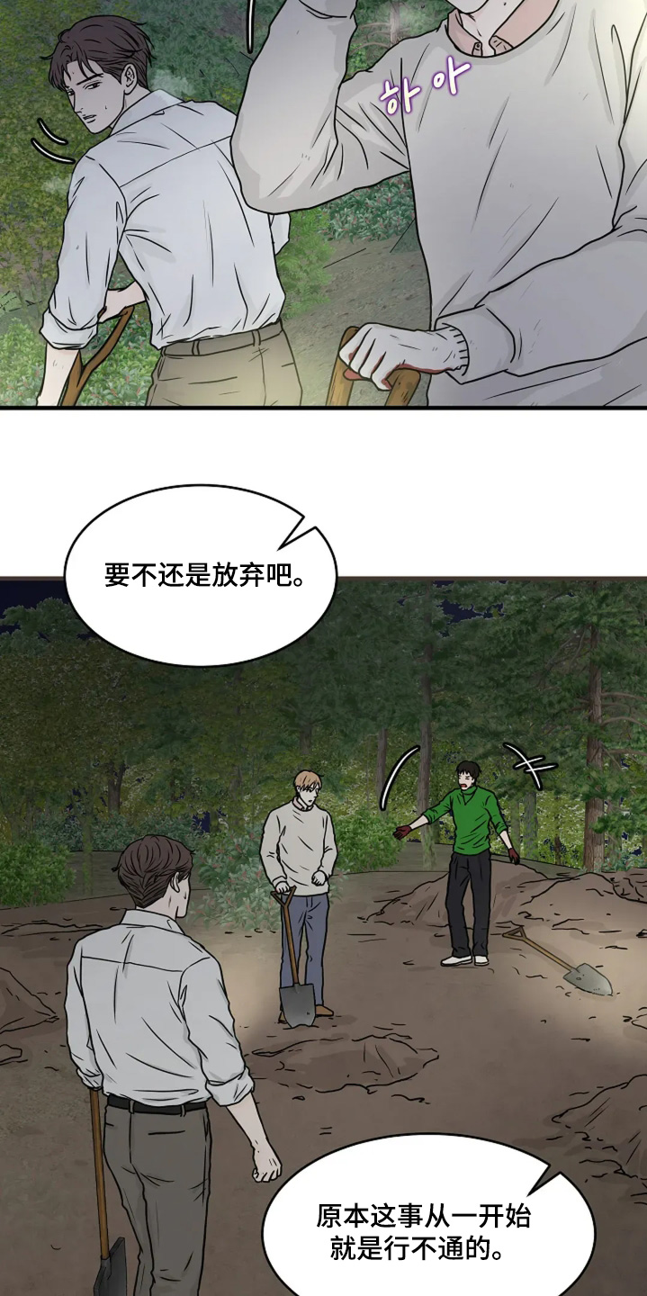 灵魂居所书籍推荐漫画,第84话2图